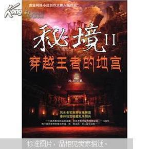 地狱地牢