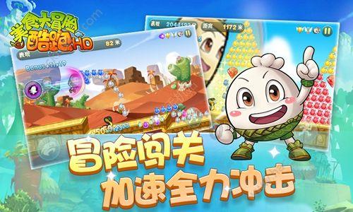 动漫明星竞速赛