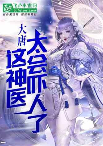 救援受困的长颈鹿